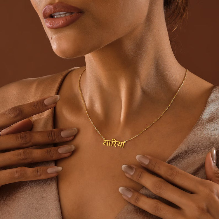 Hindi Name Necklace