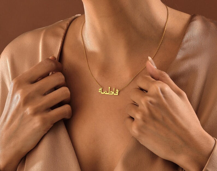 Arabic Name Necklace