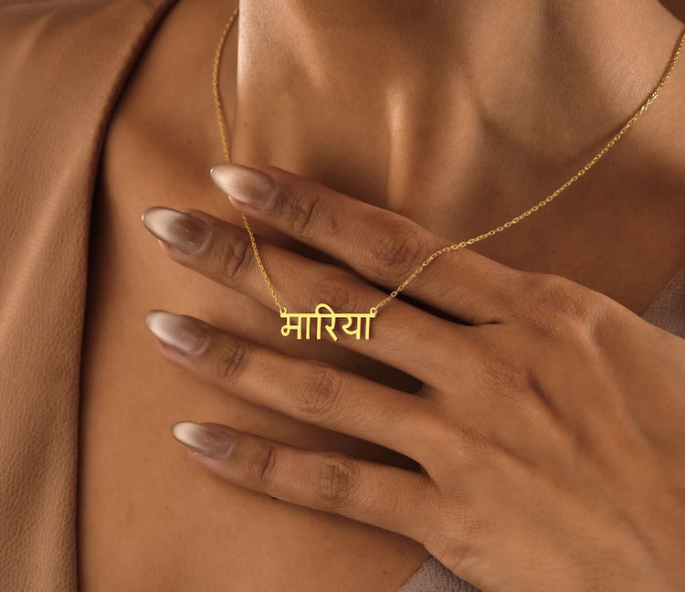 Hindi Name Necklace