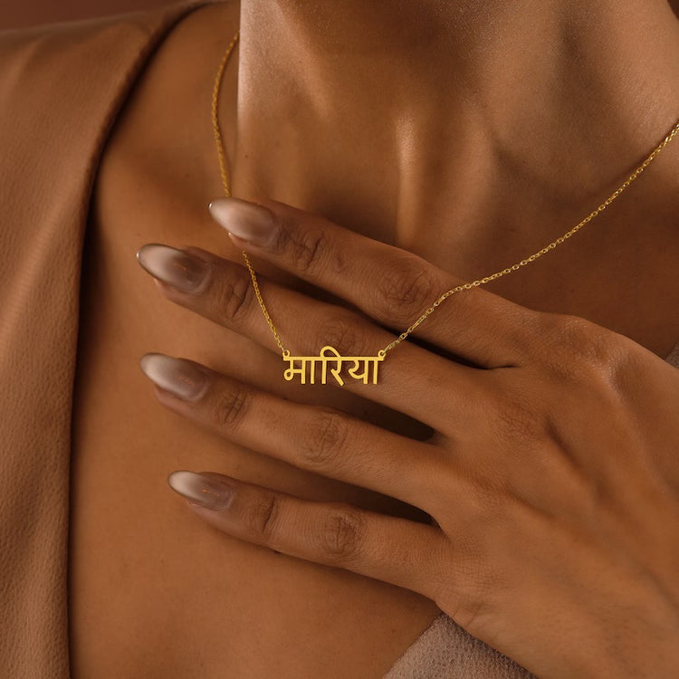 Hindi Name Necklace