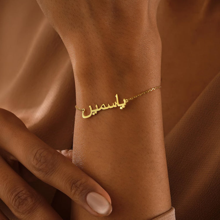 Custom Arabic Name Bracelet