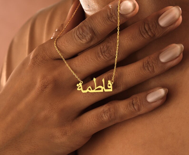 Arabic Name Necklace