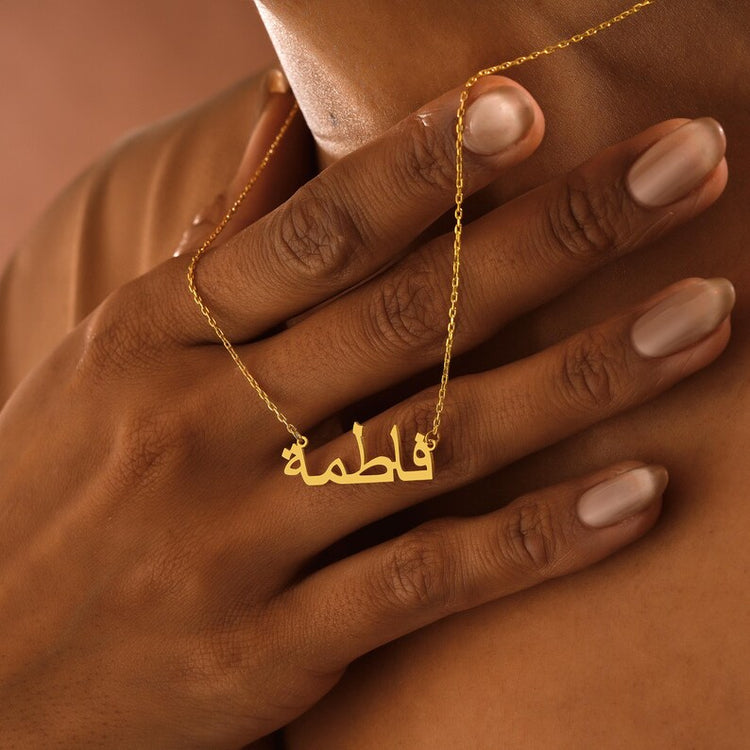 Arabic Name Necklace