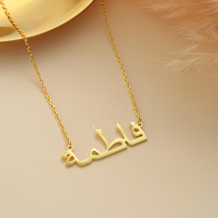 Arabic Name Necklace