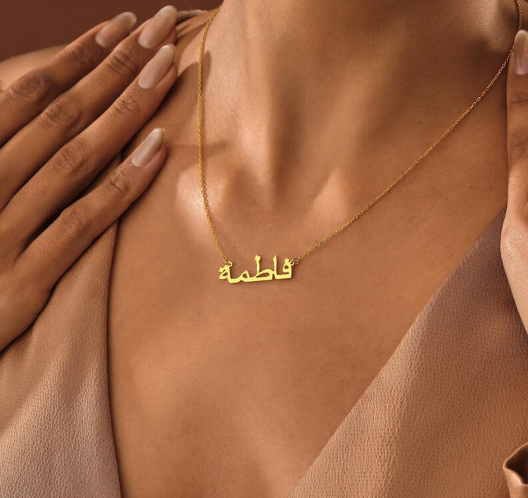 Arabic Name Necklace