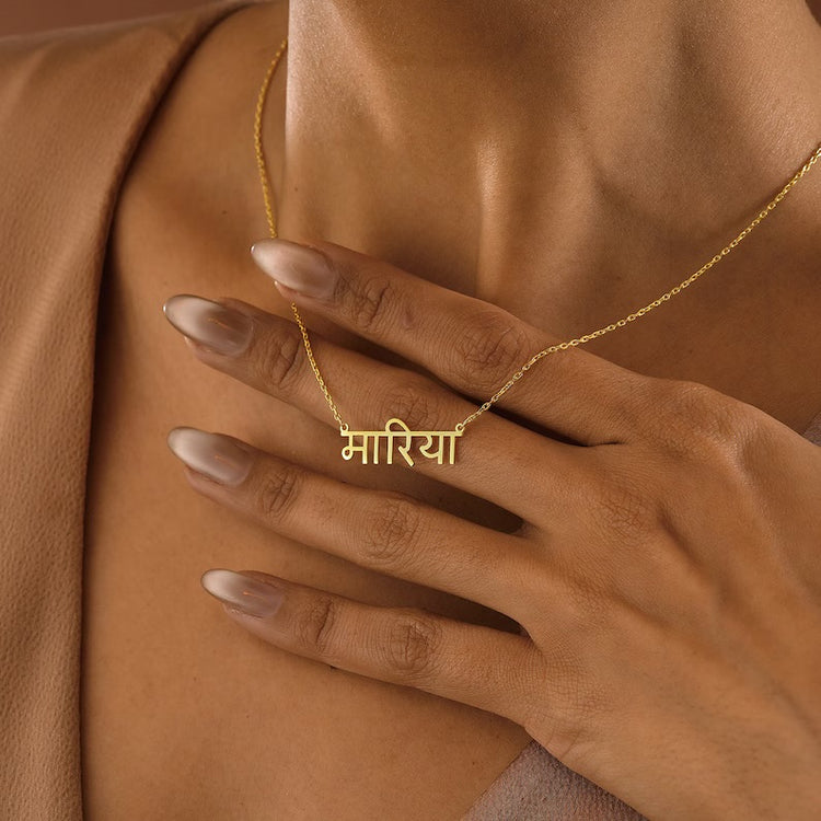 Hindi Name Necklace