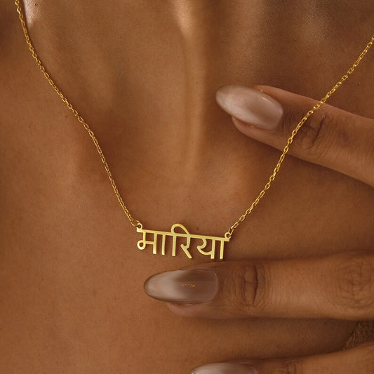 Hindi Name Necklace