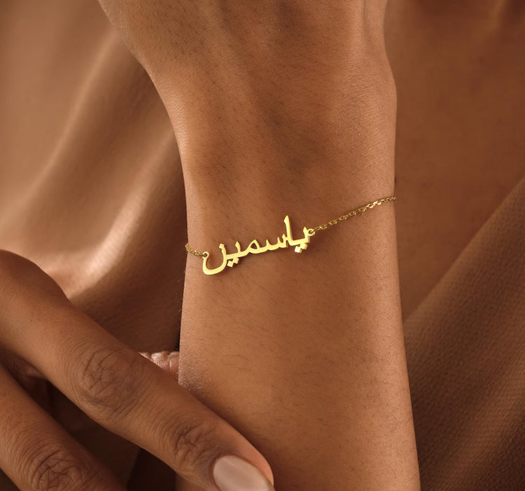 Custom Arabic Name Bracelet