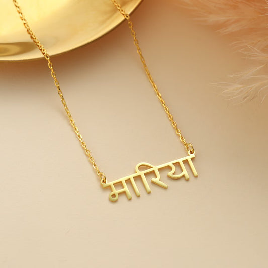 Hindi Name Necklace